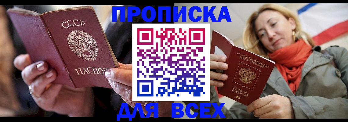 временная регистрация адрес в Копейске