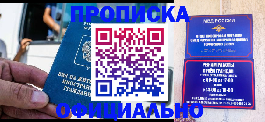 пропишу в квартире в Копейске