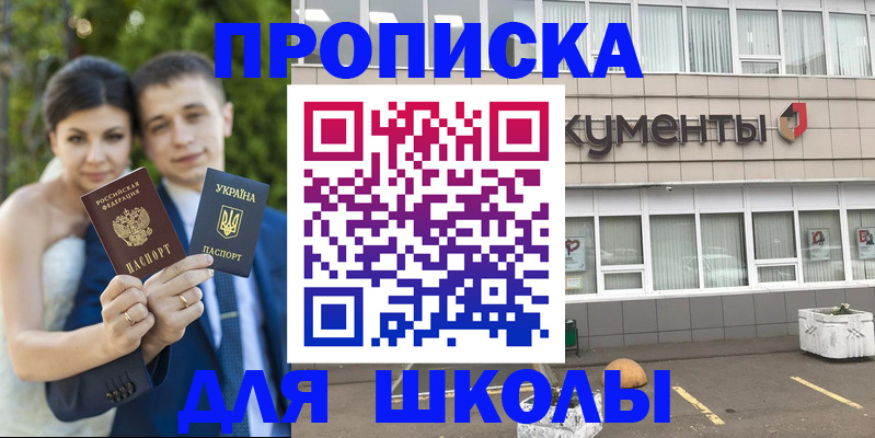 временная регистрация госуслуги в Копейске